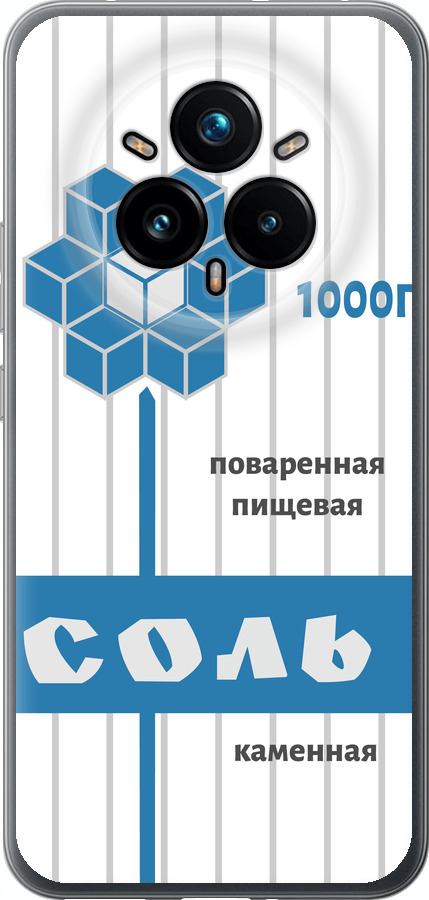 Сіль