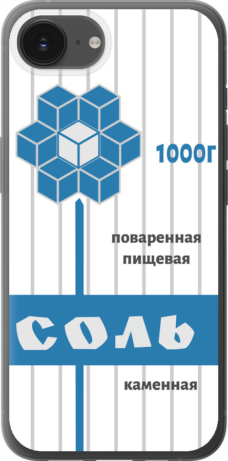 Сіль