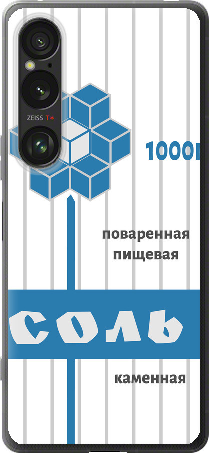 Сіль