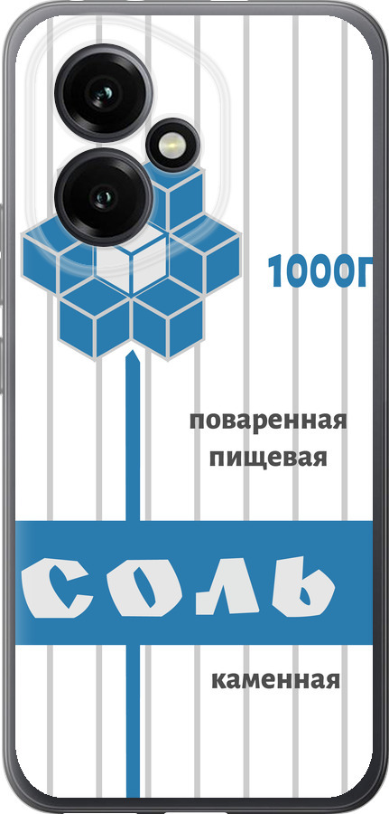Сіль