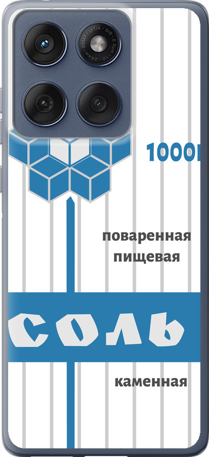 Сіль