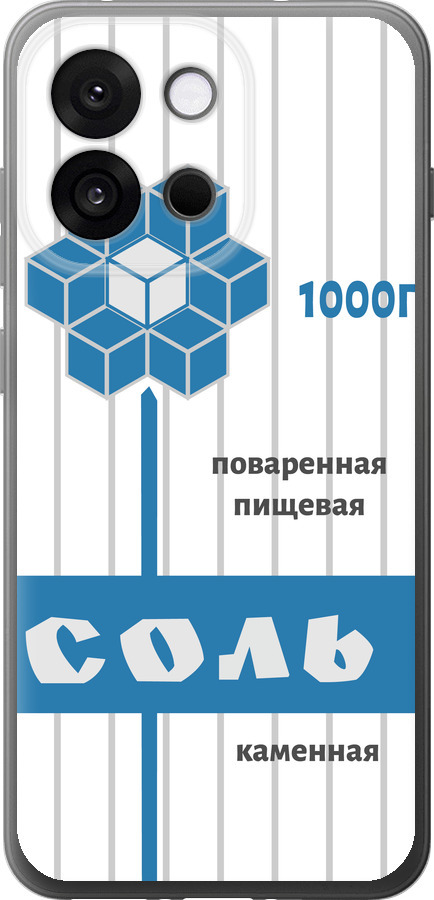 Сіль