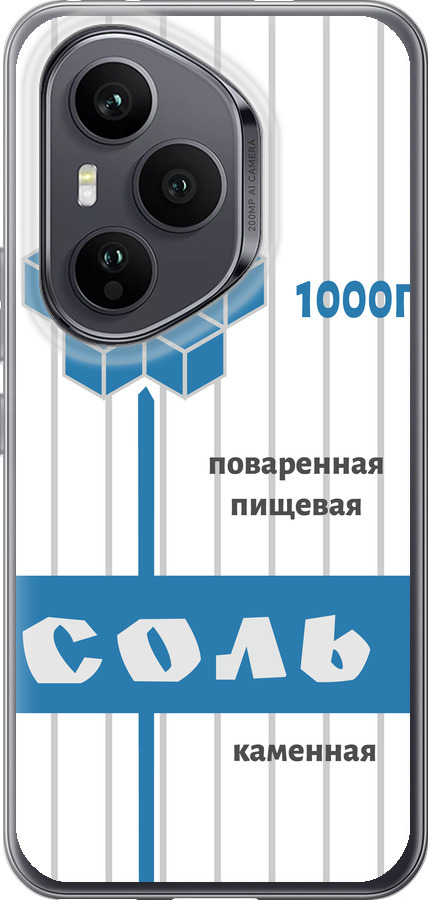Сіль