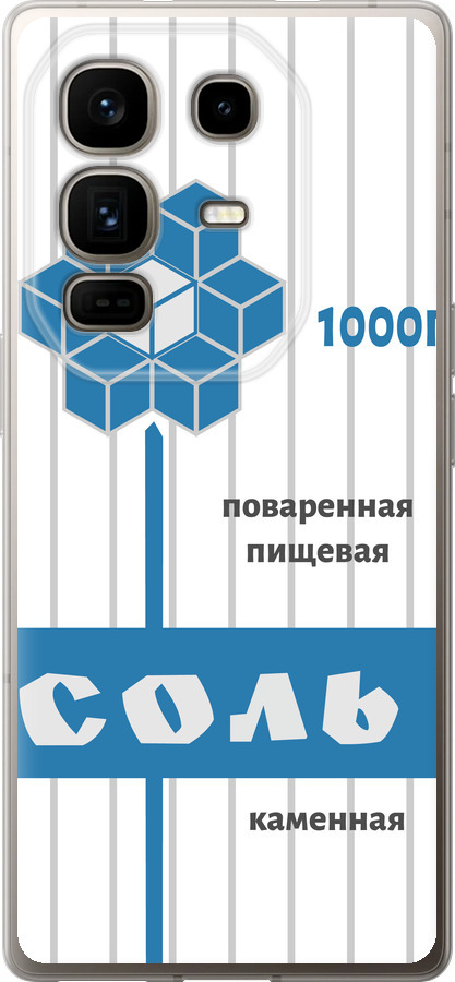 Сіль