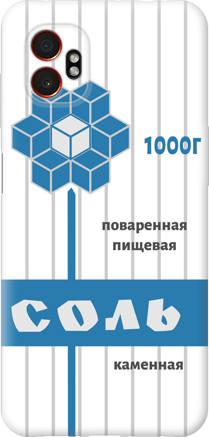 Сіль
