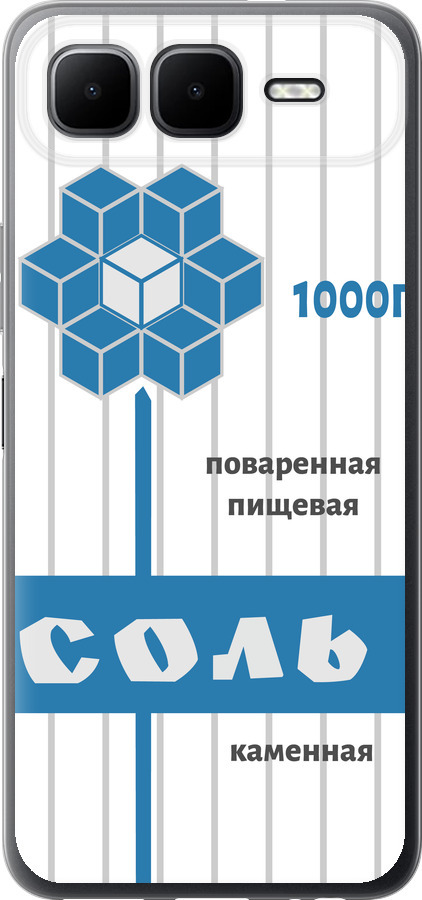 Сіль