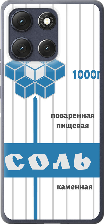 Сіль