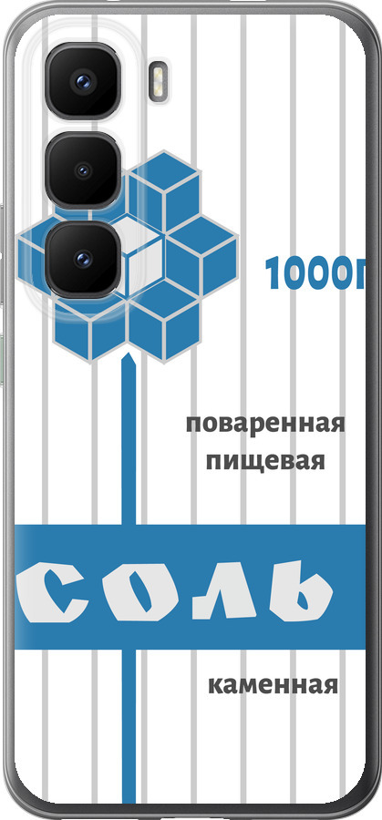 Сіль