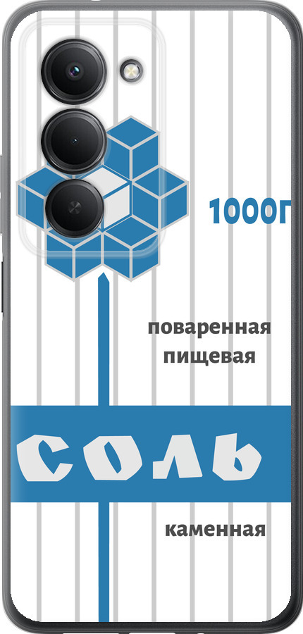 Сіль
