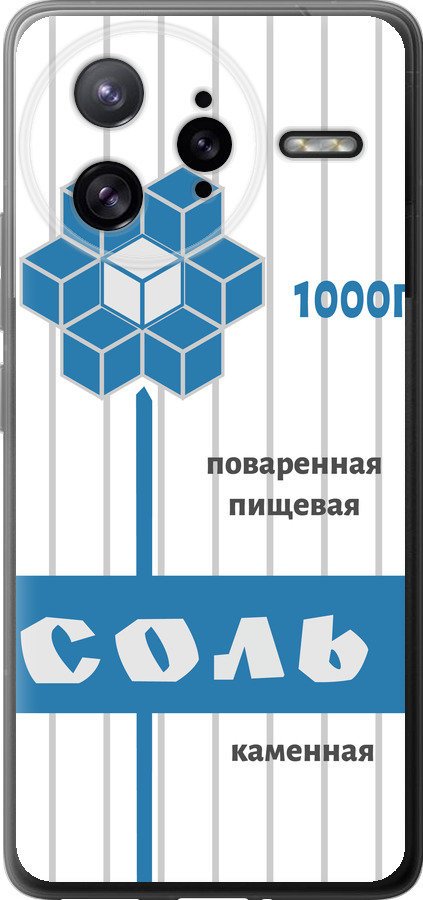 Сіль