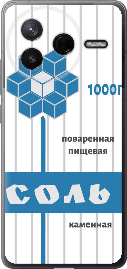 Сіль