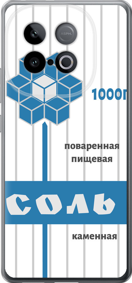 Сіль