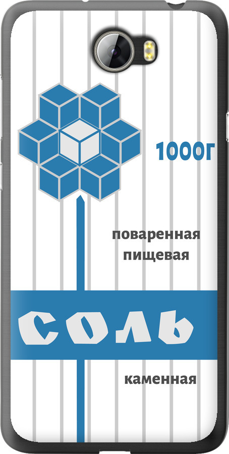 Сіль