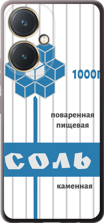 Сіль