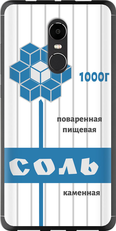Сіль