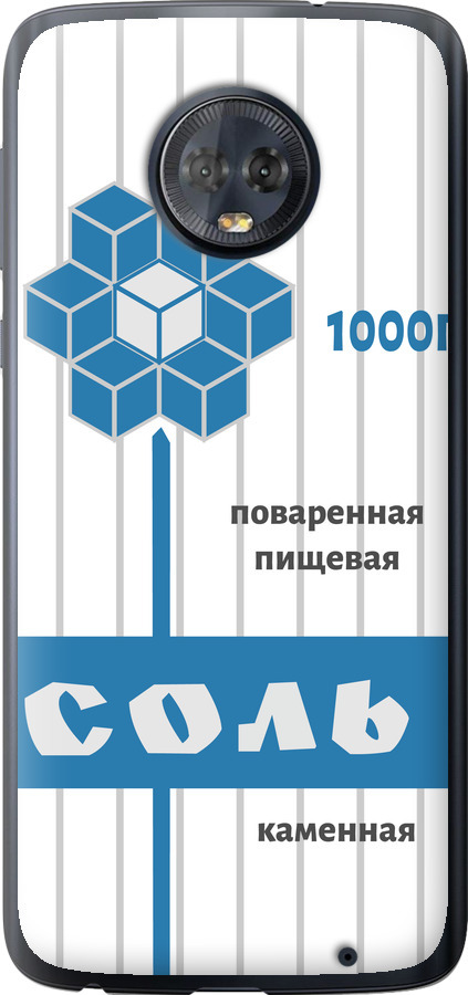 Сіль