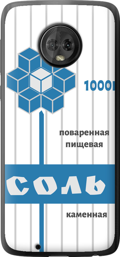 Сіль