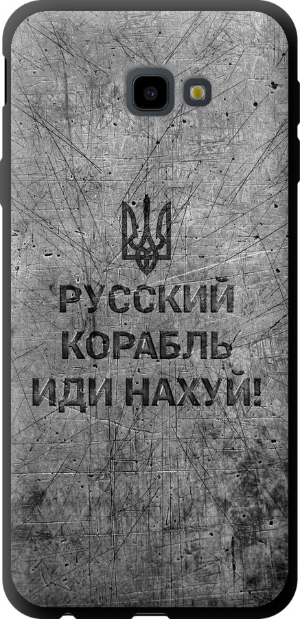 Російський військовий корабель іди на  v4