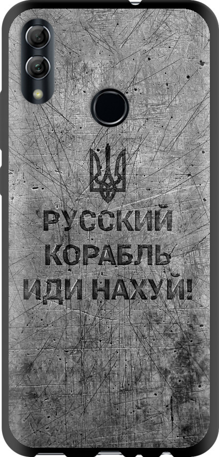 Російський військовий корабель іди на  v4