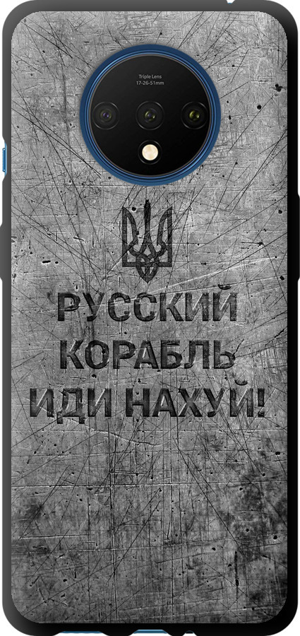 Російський військовий корабель іди на  v4