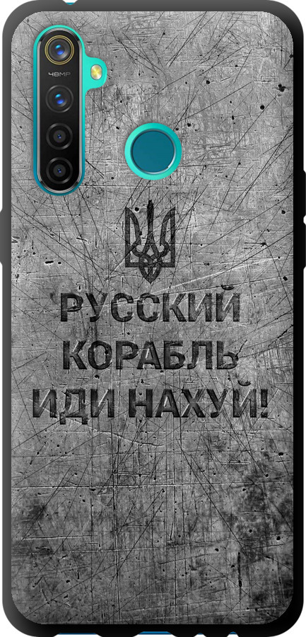 Російський військовий корабель іди на  v4