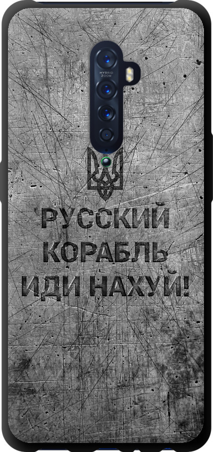 Російський військовий корабель іди на  v4
