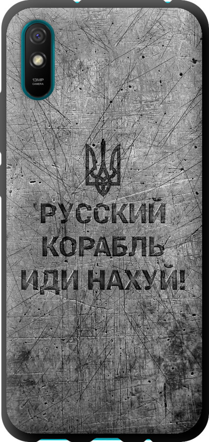Російський військовий корабель іди на  v4