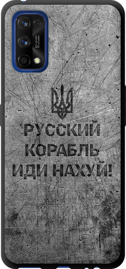Російський військовий корабель іди на  v4