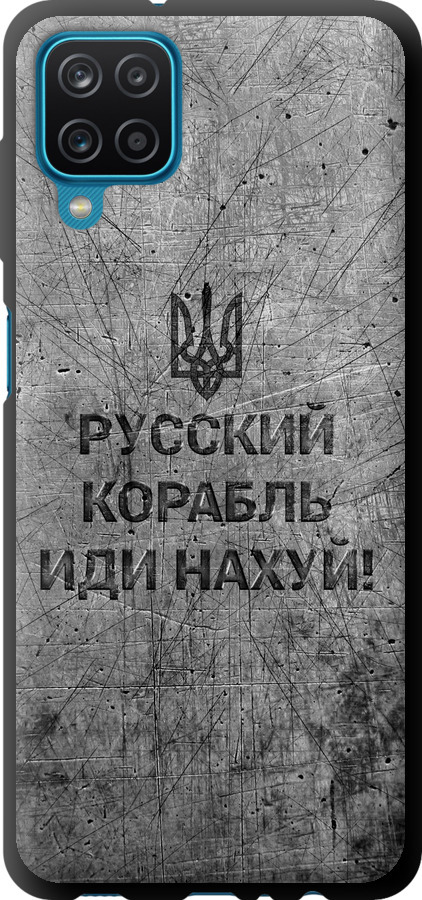 Російський військовий корабель іди на  v4
