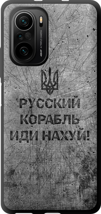 Російський військовий корабель іди на  v4