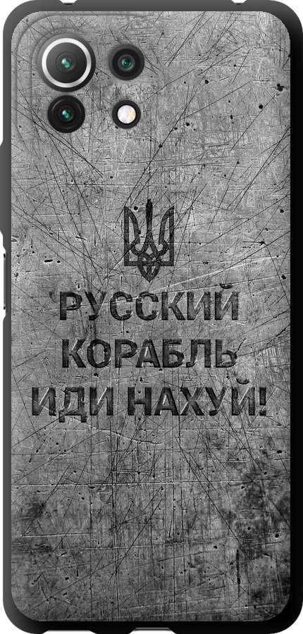 Російський військовий корабель іди на  v4