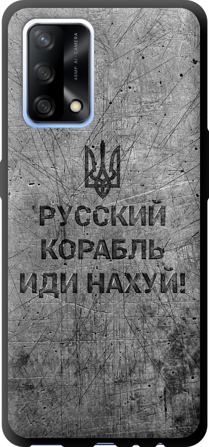 Російський військовий корабель іди на  v4