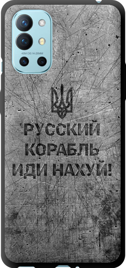 Російський військовий корабель іди на  v4