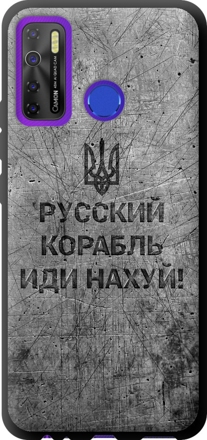 Російський військовий корабель іди на  v4