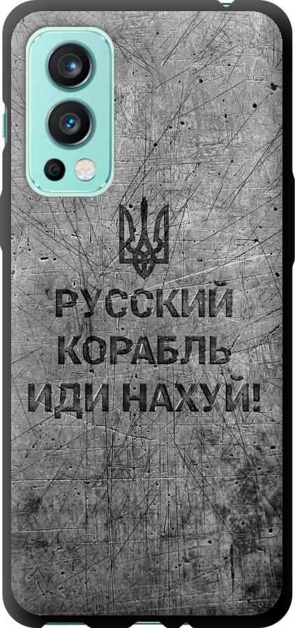 Російський військовий корабель іди на  v4
