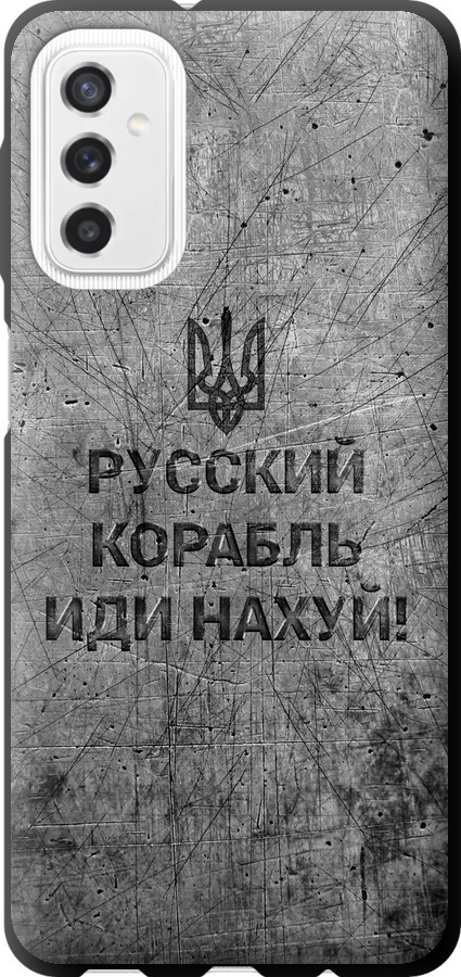 Російський військовий корабель іди на  v4