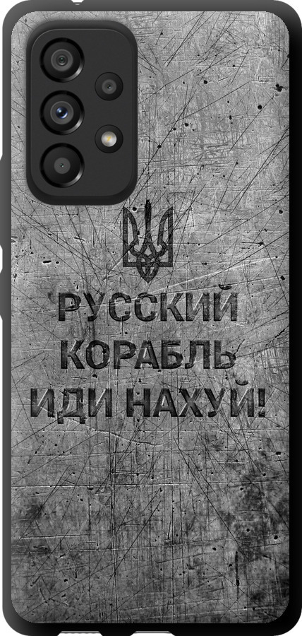Російський військовий корабель іди на  v4