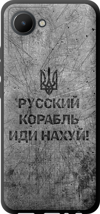 Російський військовий корабель іди на  v4