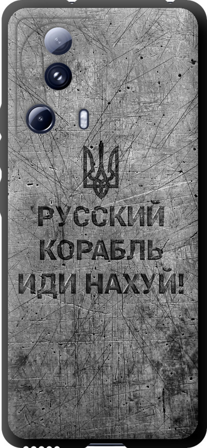Російський військовий корабель іди на  v4