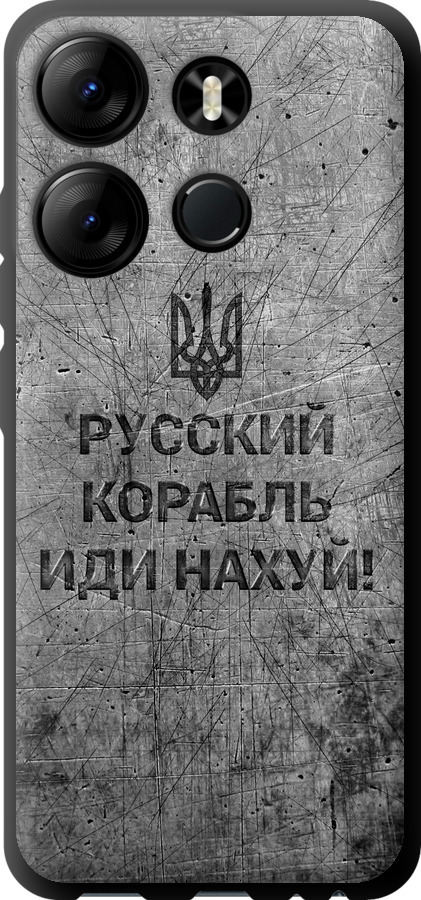 Російський військовий корабель іди на  v4