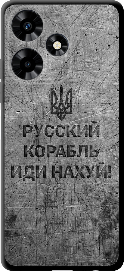 Російський військовий корабель іди на  v4