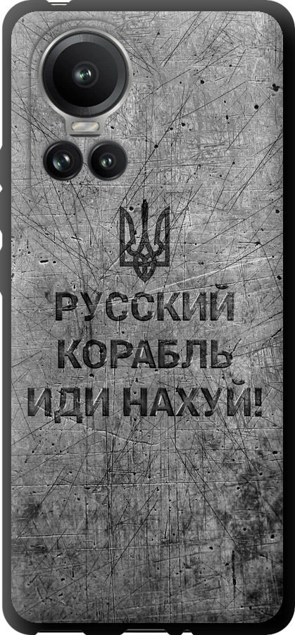 Російський військовий корабель іди на  v4