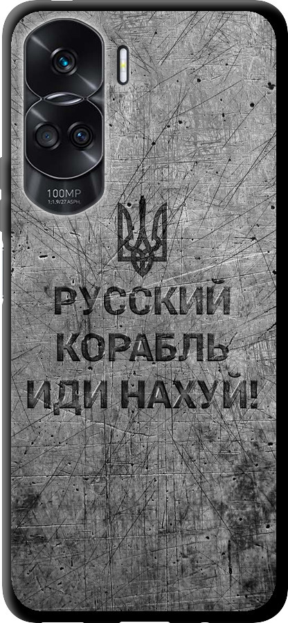 Російський військовий корабель іди на  v4