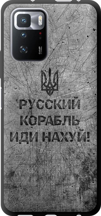 Російський військовий корабель іди на  v4