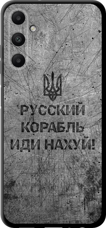 Російський військовий корабель іди на  v4