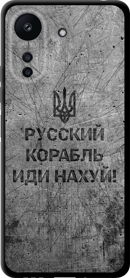 Російський військовий корабель іди на  v4