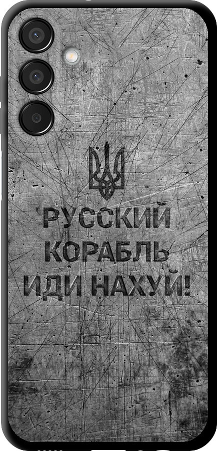 Російський військовий корабель іди на  v4