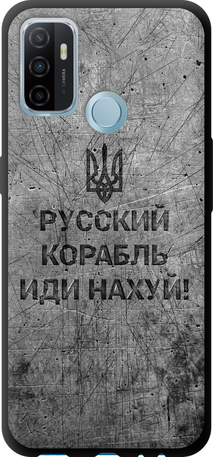 Російський військовий корабель іди на  v4