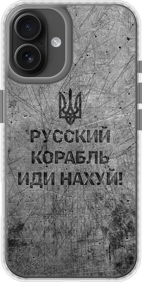 Російський військовий корабель іди на  v4