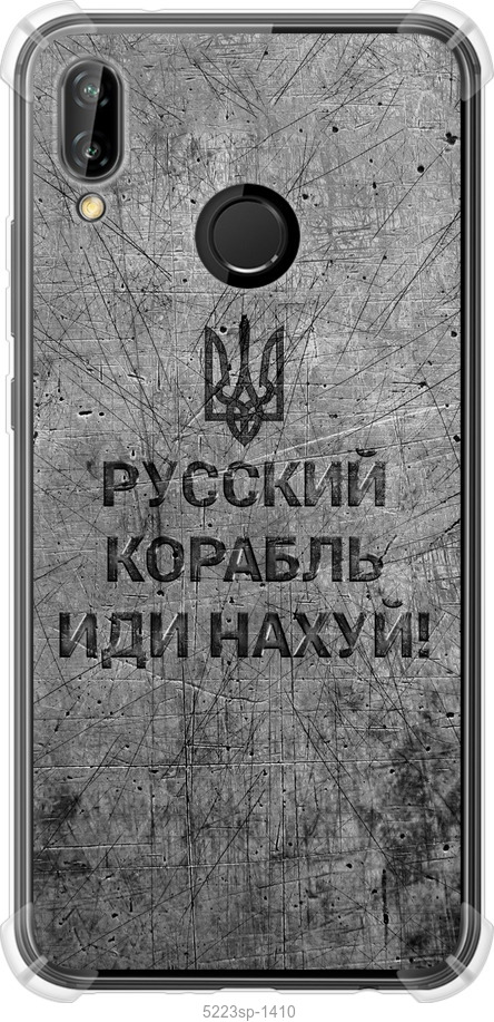 Російський військовий корабель іди на  v4